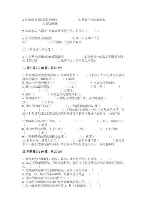 教科版科学三年级下册期末测试卷及参考答案ab卷.docx
