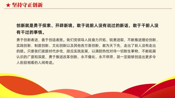 简约党建版学习纲要掌握马克思主义立场观点方法党课ppt