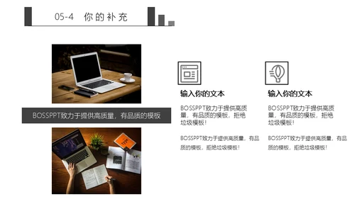 现代风月度计划总结汇报通用PPT模板