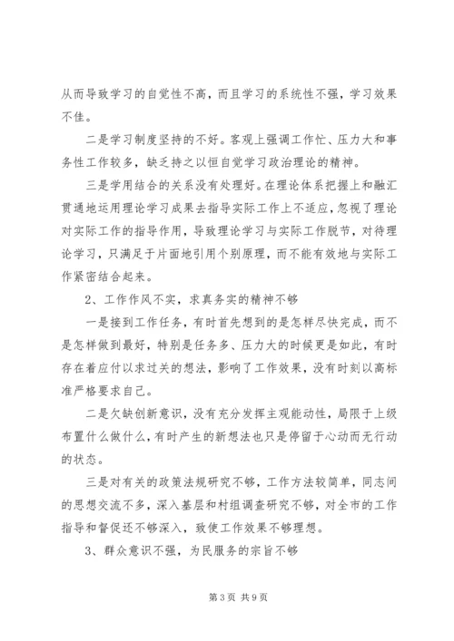 四风问题整治回头看自查报告与四风问题整治情况自查报告.docx