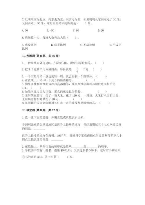 沪教版小学六年级下册数学期末综合素养测试卷精品【黄金题型】.docx