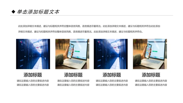 高科技互联网大数据云计算PPT模板