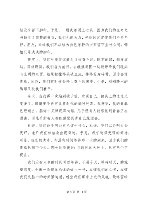 关于青春奋斗的演讲稿精选.docx