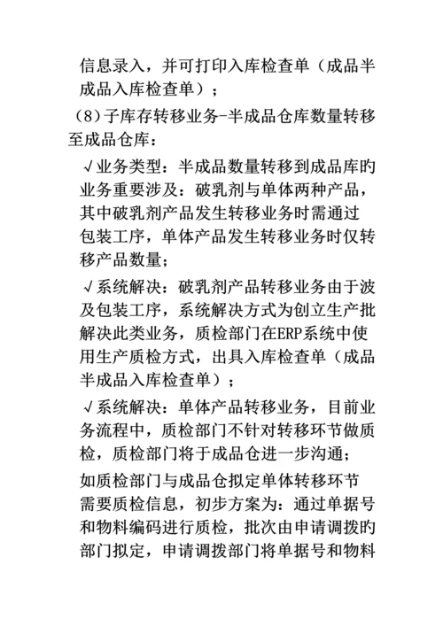 质量入库检验总结.docx