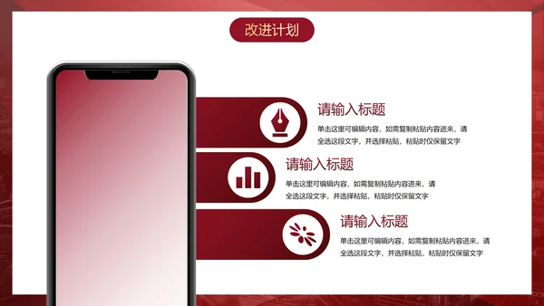 红色高级喜庆销售战绩战报PPT模板