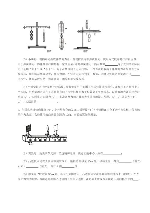 小卷练透四川遂宁二中物理八年级下册期末考试定向训练练习题（含答案详解）.docx