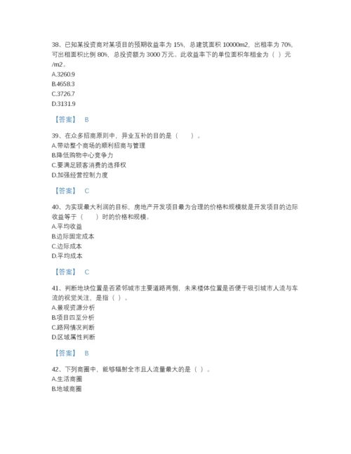 2022年浙江省房地产经纪人之业务操作提升题型题库含解析答案.docx