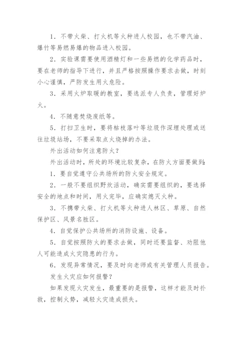 消防培训试题及答案.docx