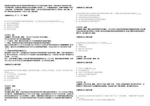 2021年08月2021宁夏固原彭阳县住房和城乡建设局招考聘用50人强化练习卷2