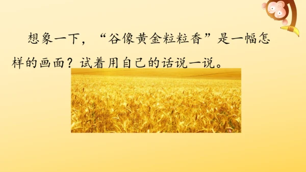 识字4 田家四季歌    课件