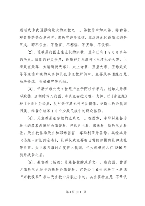 反邪教警示教育宣传资料 (2).docx