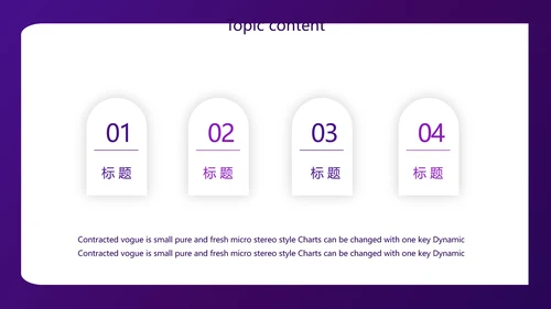 紫色简约金融保险行业保险公司工作总结汇报动态PPT模板