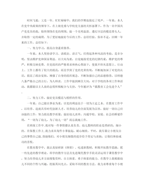 精编之党员的年终总结1000字范文.docx