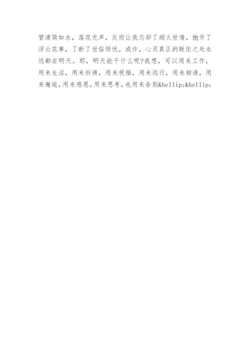 期刊论文致谢.docx