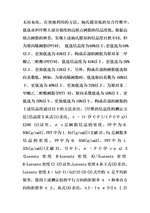 无纺布的制作方法3