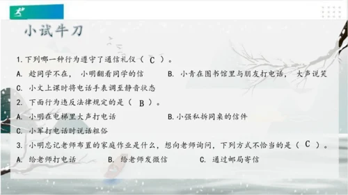 13万里一线牵（课件）（共25张PPT）（全一课）