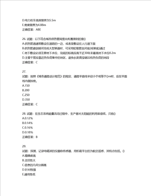 城乡规划师相关知识考试试题第481期含答案