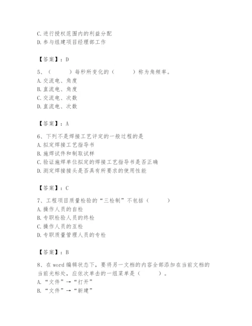 2024年施工员之设备安装施工基础知识题库附完整答案（考点梳理）.docx