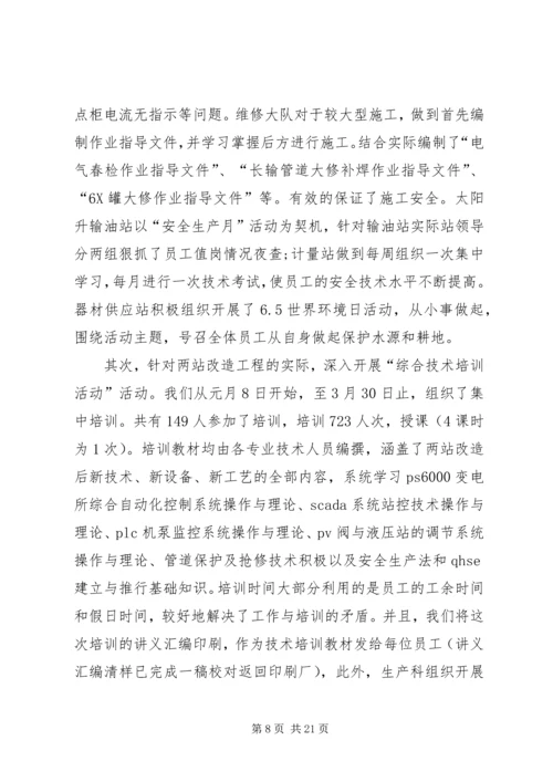 安全工作检查汇报材料精编.docx