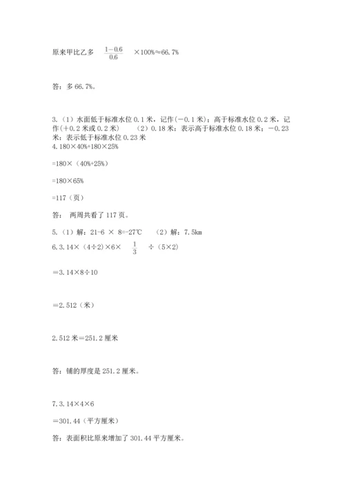 小升初数学应用题50道附答案（夺分金卷）.docx