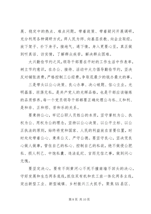 敢担当、敢探索、善作为--党课讲稿.docx