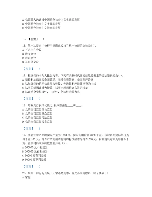 2022年辅导员招聘高校辅导员招聘考试题库自测模拟300题A4版可打印湖南省专用