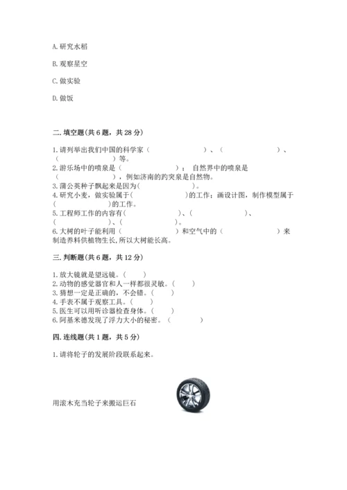 苏教版一年级上册科学期末测试卷及答案（网校专用）.docx