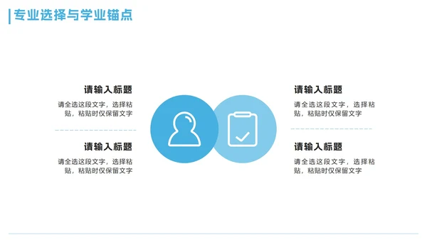 蓝色卡通小清新大学生自我介绍PPT模板