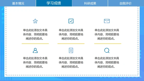 简约蓝色渐变研究生复试简历PPT模板
