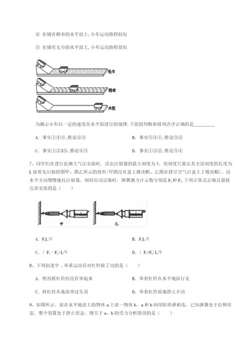 强化训练山东济南回民中学物理八年级下册期末考试专题攻克练习题（含答案解析）.docx