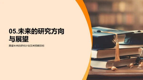 教育学深度解析