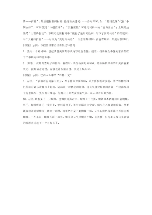 提高练习飞天凌空语文人教八上312