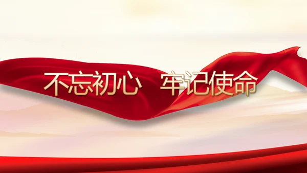 红色党建党支部党员主题党日微党课PPT模板