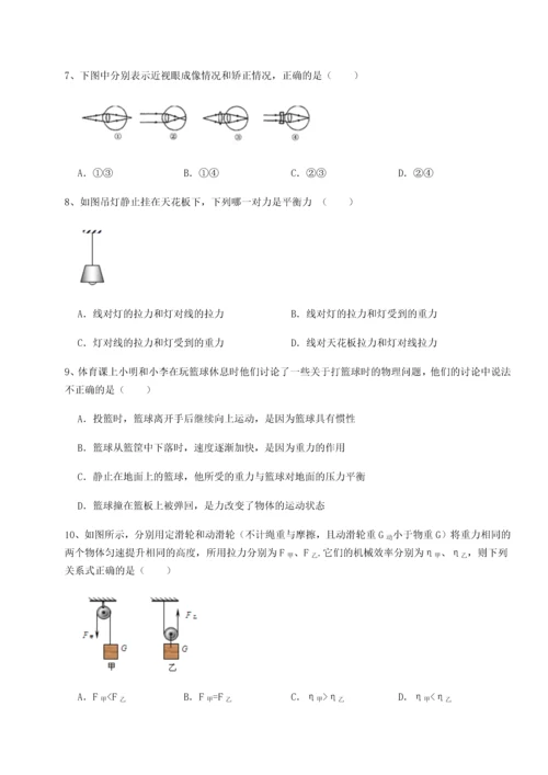 第四次月考滚动检测卷-乌龙木齐第四中学物理八年级下册期末考试专题测评试卷（含答案详解）.docx