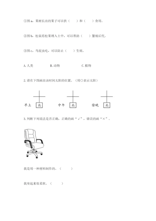 教科版科学二年级上册《期末测试卷》及参考答案（达标题）.docx