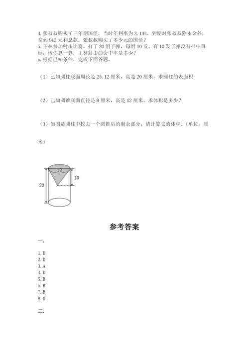 青岛版六年级数学下学期期末测试题精品【夺冠系列】.docx