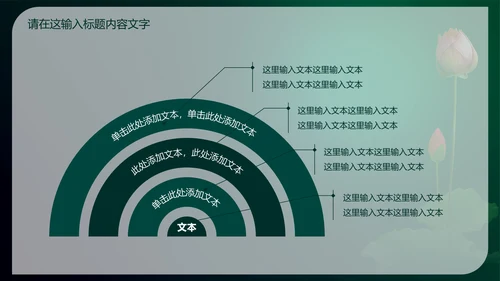 中国风珠宝玉器ppt动态模板