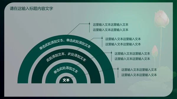 中国风珠宝玉器ppt动态模板