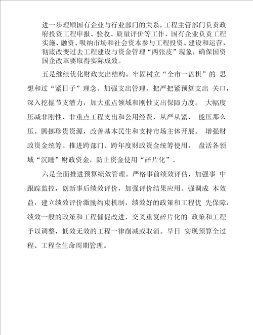 XX市财政局2022年工作计划