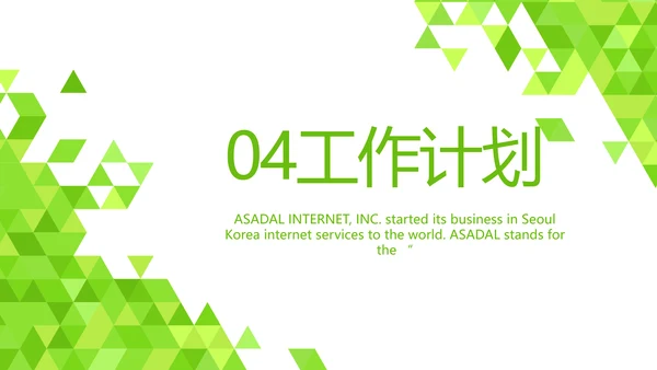 绿色智慧医疗信息化建设工作总结PPT