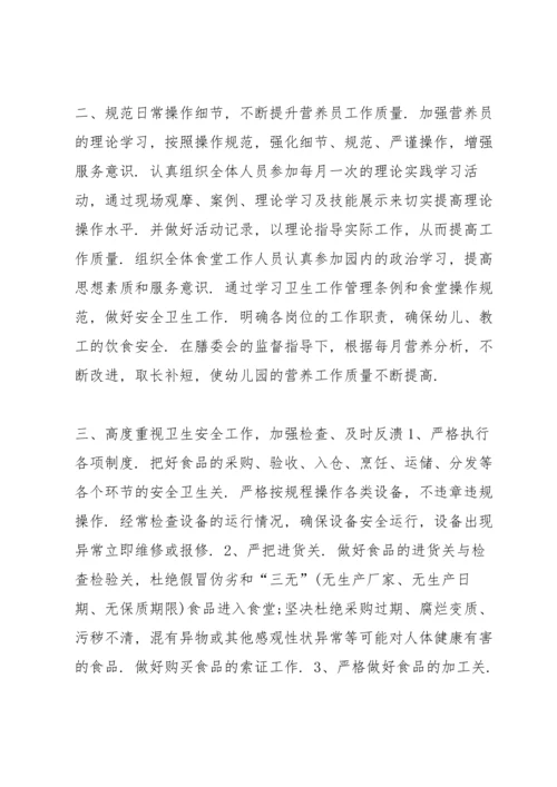 初中学校后勤工作述职报告.docx