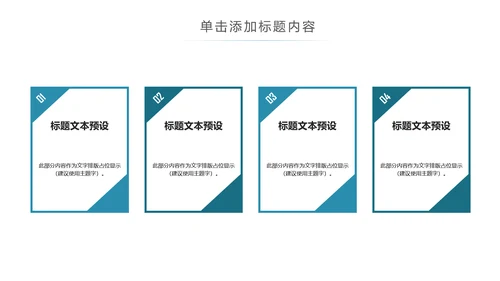 基因生物化学医疗医学DNA学术研究报告PPT模板