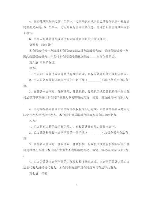2023年融资居间合同模板.docx