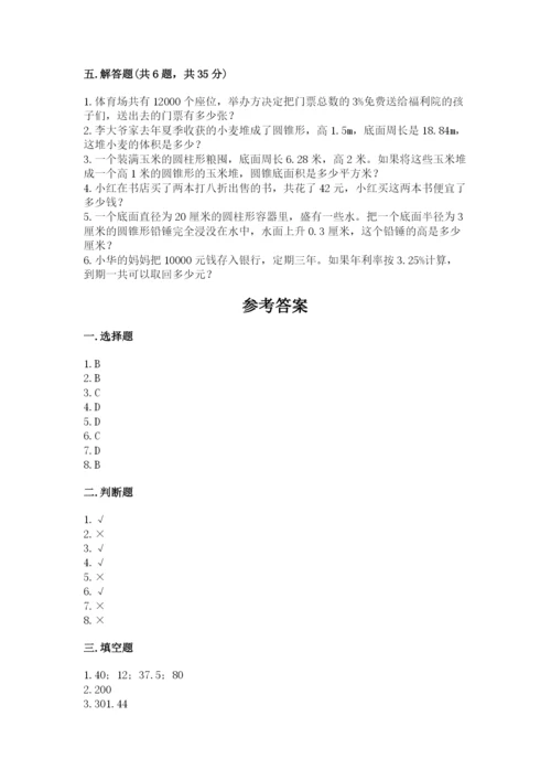 苏教版六年级下册数学期中测试卷【模拟题】.docx