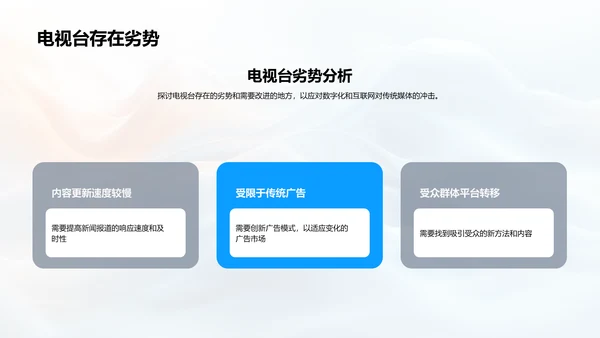 媒体季度总结PPT模板