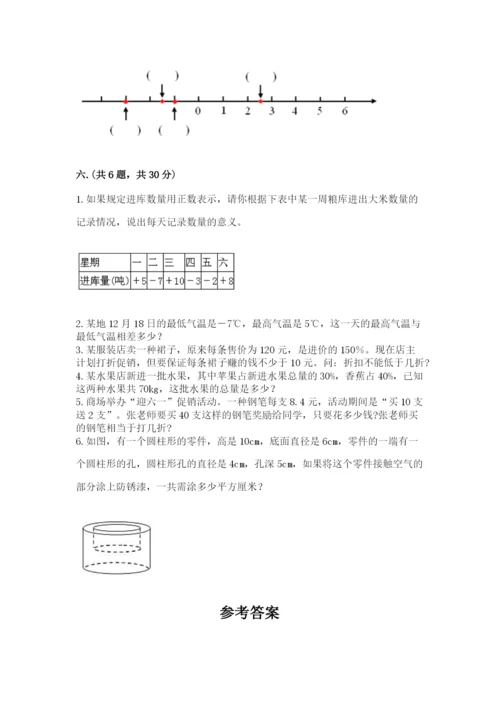 成都外国语学校小升初数学试卷精品（含答案）.docx