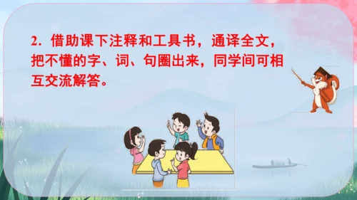 11《核舟记》课件