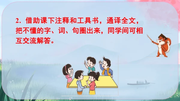 11《核舟记》课件