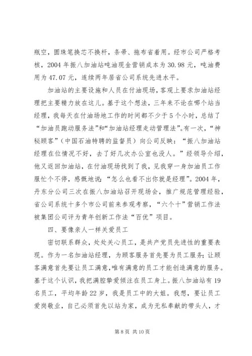 石油公司优秀党员先进事迹精编.docx