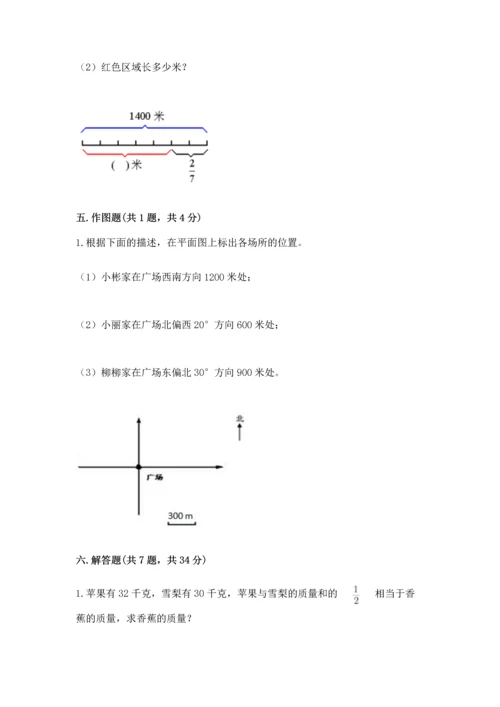 小学六年级上册数学期末测试卷带答案（a卷）.docx